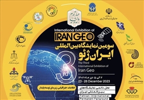 سومین نمایشگاه بین‌المللی ایران ژئو آغاز به کار کرد